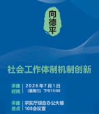 社会性别文化与女性发展